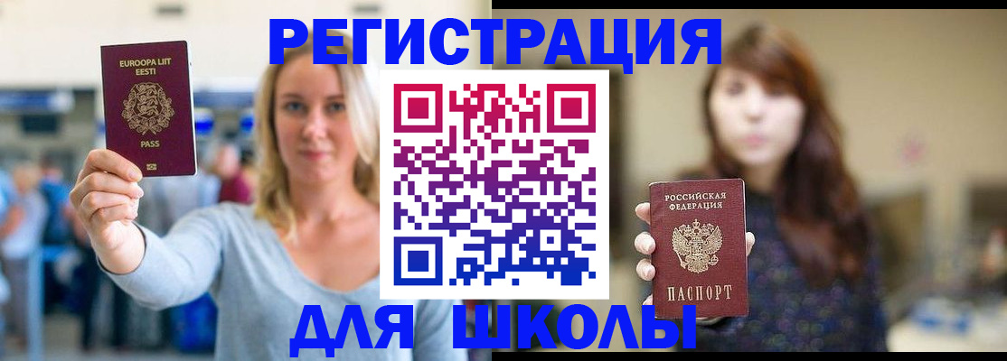 прописка для работы в Павловском Посаде