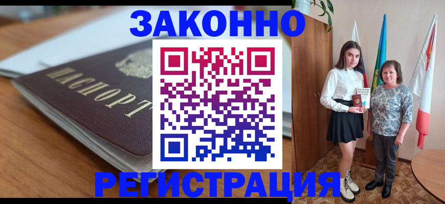 временная прописка в Павловском Посаде