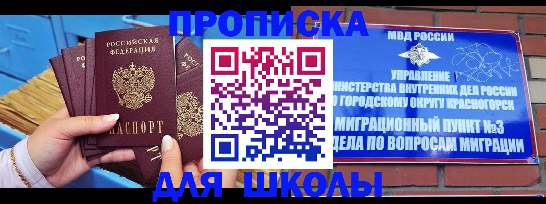 временная регистрация адрес в Павловском Посаде