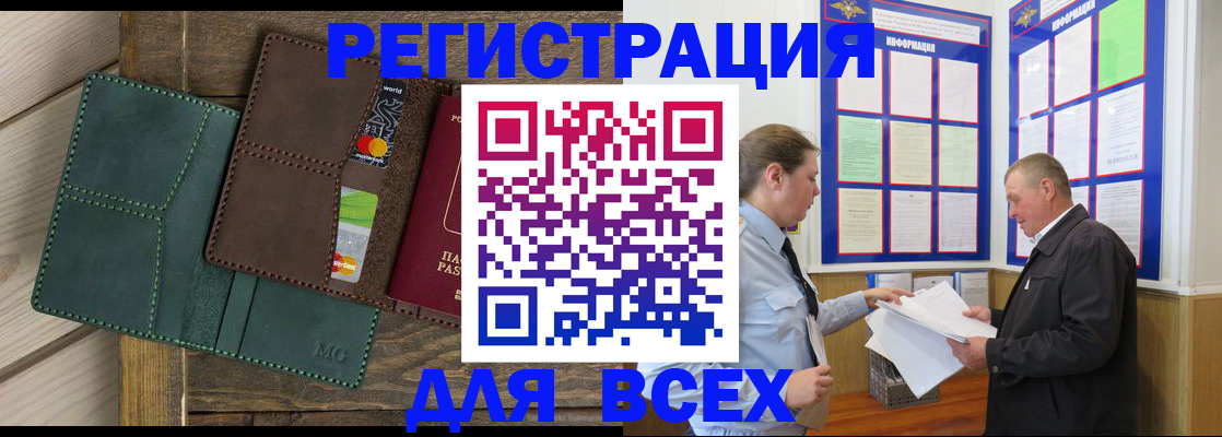 прописка штамп в Павловском Посаде