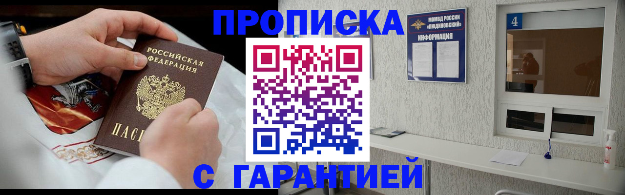 прописка иностранных граждан в Павловском Посаде