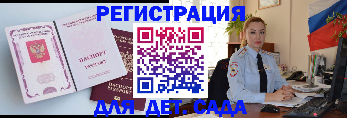временная регистрация для всех в Павловском Посаде